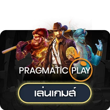 ทดลองเล่นสล็อต Pragmatic Play Champber1688