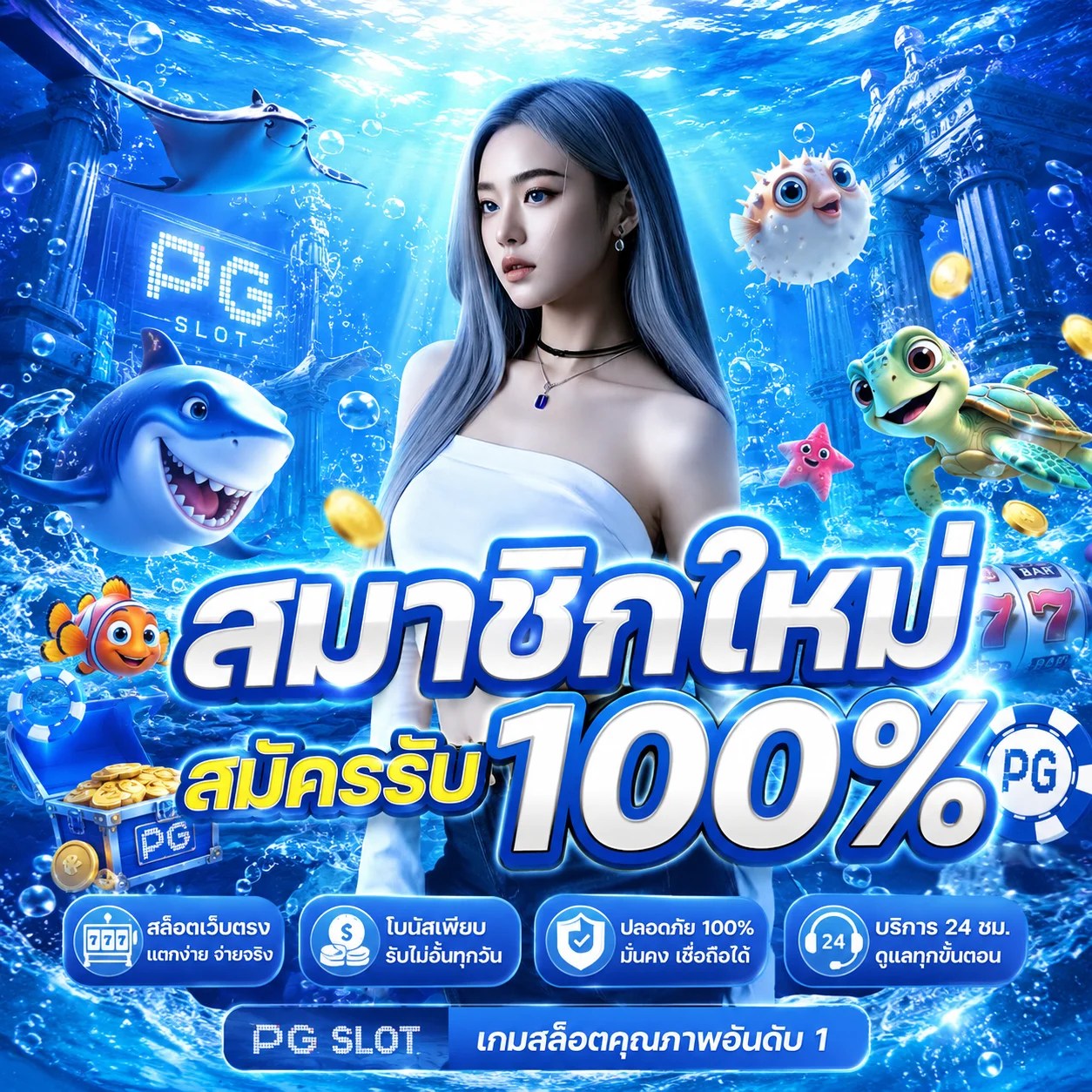 โปรโมชั่น champber1688