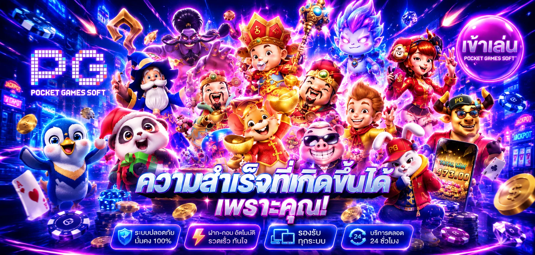 โปรโมชั่น CHAMPBER1688 ฝากถอนออโต้ไม่มีขั้นต่ำ