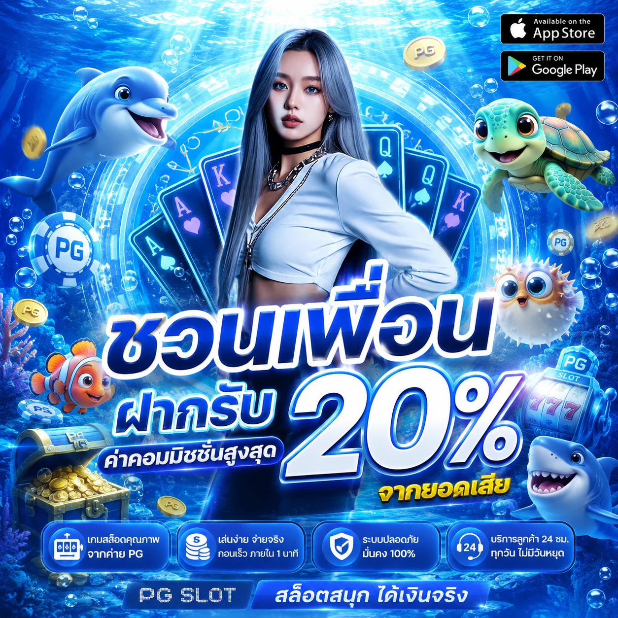 โปรโมชั่น champber1688